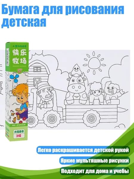 Бумага для рисования