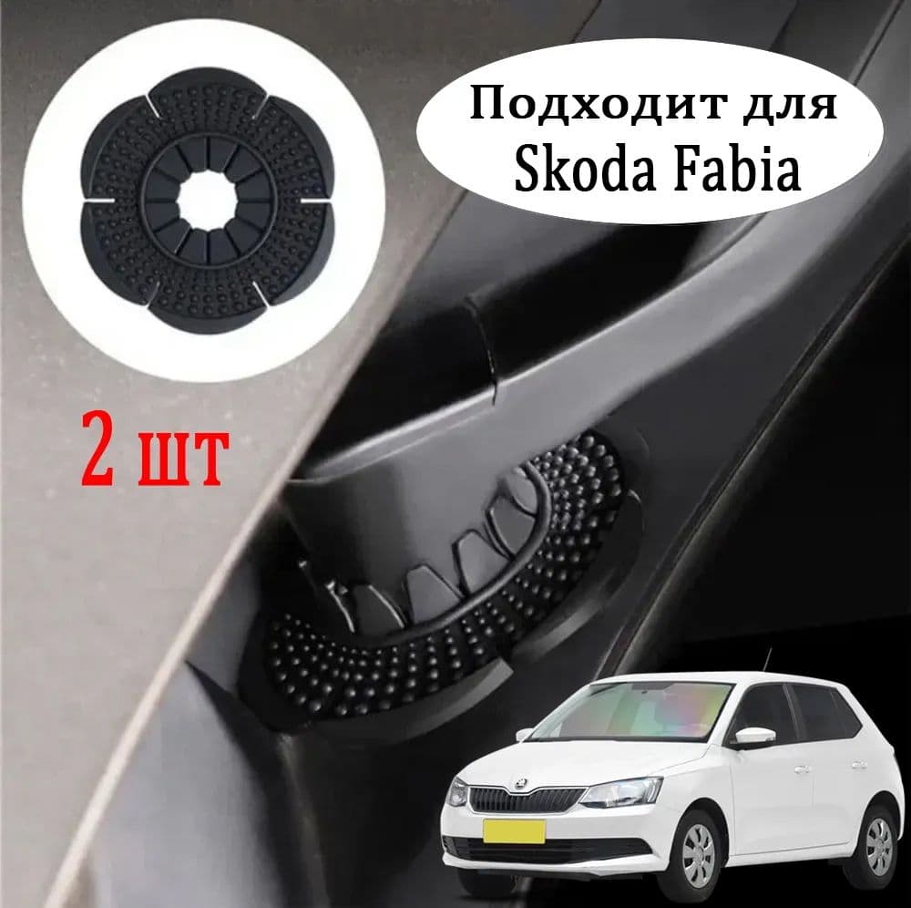 Skoda Fabia Защитная крышка для стеклоочистителя, Универсальный дворникаn,2 шт.