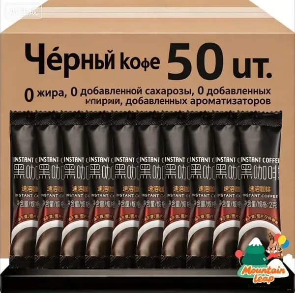 Бодрящий премиум кофе растворимый черный, для спорта и фитнеса, способствующий сжиганию жира без сахара и жиров