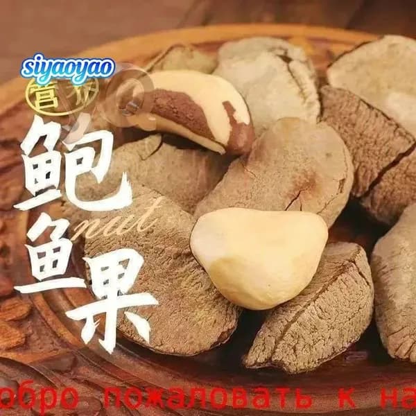 Бразильский орех 250 г