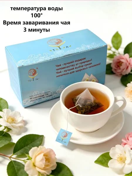 Зеленый чай/ Китайский улун Те Гуань Инь в пакетиках, 30 шт.