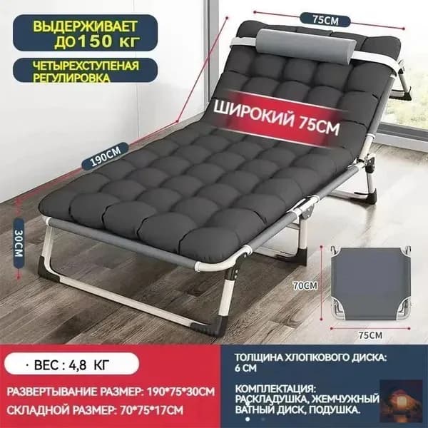 Раскладушка ,68х190х30см