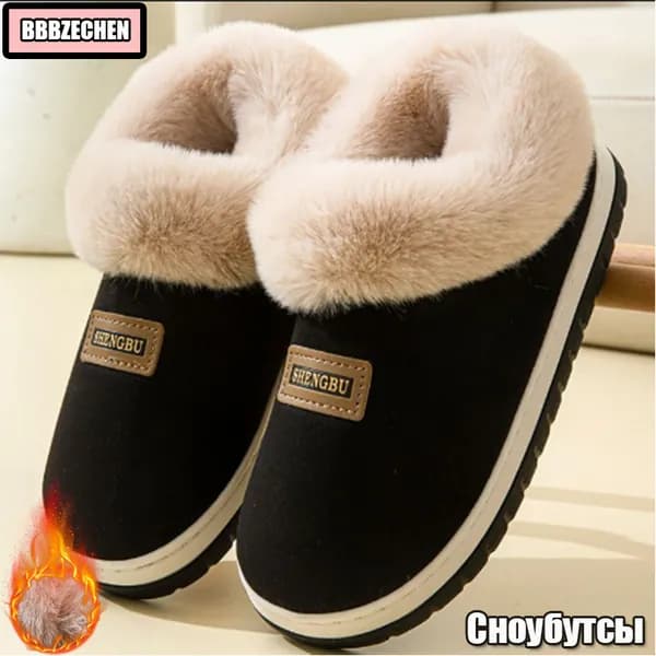 Сноубутсы