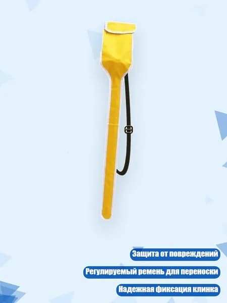 Сумка для шпаг фехтовальных, Желтый - ребенок