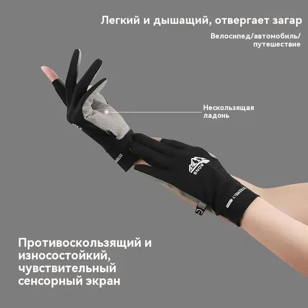 Перчатки для рыбалки