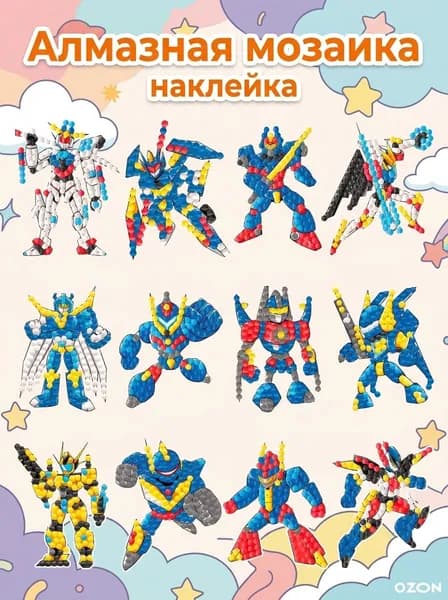 Алмазная мозаика Механическая броня , развивающие 3D-наклейки для детей, наклейки на телефон и на тетрадь