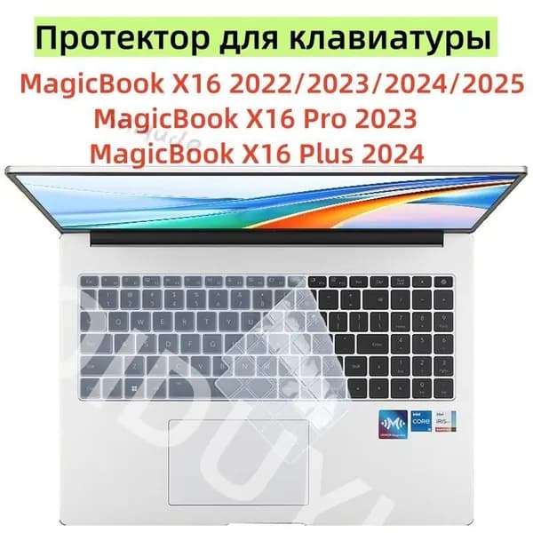 Протектор для клавиатуры Защитная накладка на клавиатуру/Доступно для Honor MagicBook X16 2022 2023 2024 2025 / X16 Pro Plus..