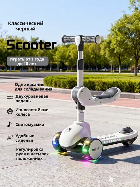 Самокат N02998, белый, черный