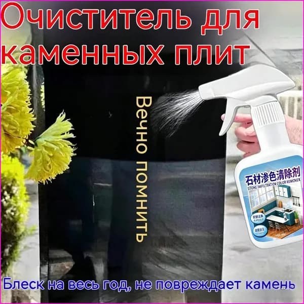 Очиститель строительный