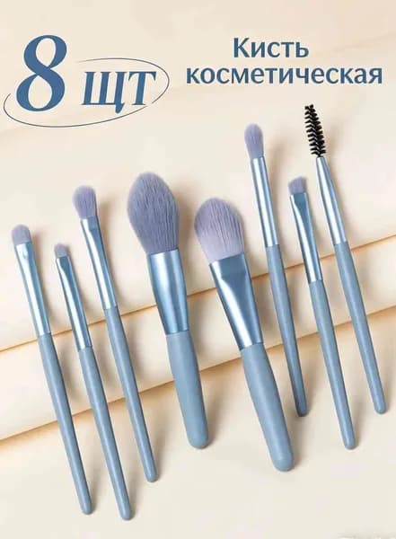Кисть косметическая Для теней