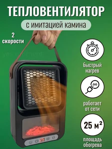 Обогреватель для дома с камином