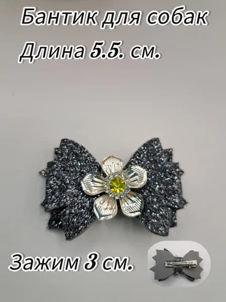 Бантик для собак
