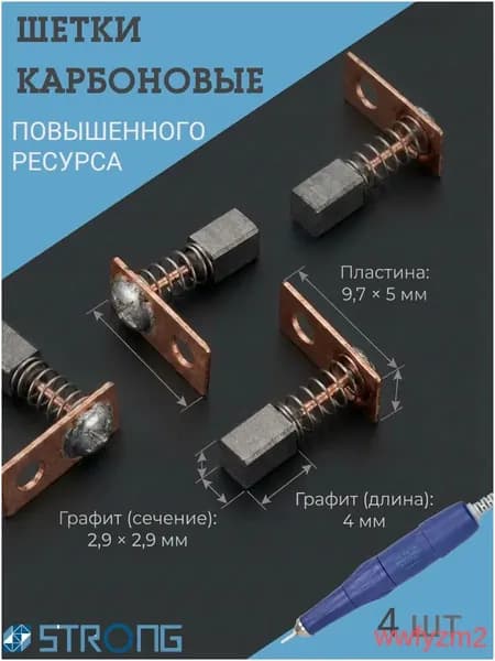 Запчасть к маникюрно-педикюрному аппарату