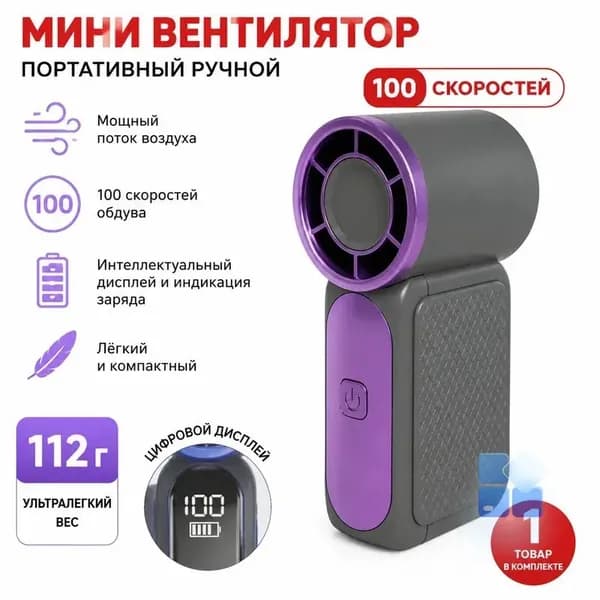 Портативный вентилятор X688, серый