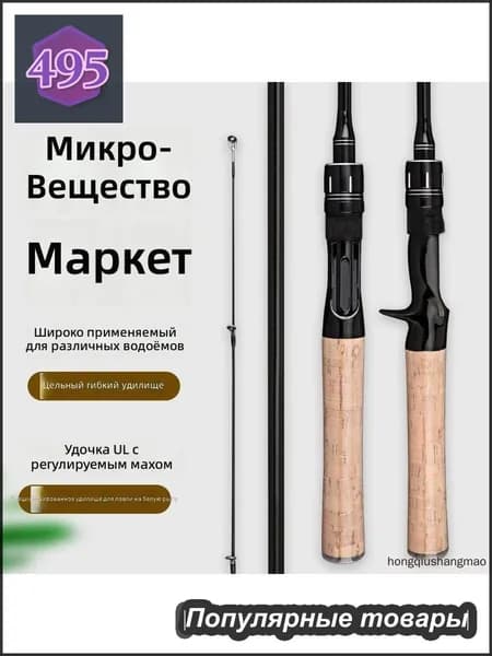 Удилище, рабочая длина:  150 см , до 1500 гр