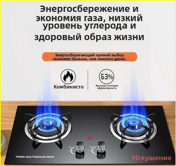 Газовая Варочная панель EC31D35697DA4B14BD52F4EC19A6ABFB, черный