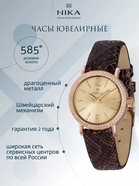 Часы наручные женские кварцевые золотые 585 пробы с фианитами