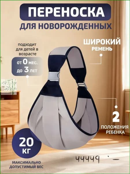 Эргорюкзак-хипсит 6 в 1 для новорожденных и детей до 3 лет, переноска кенгуру