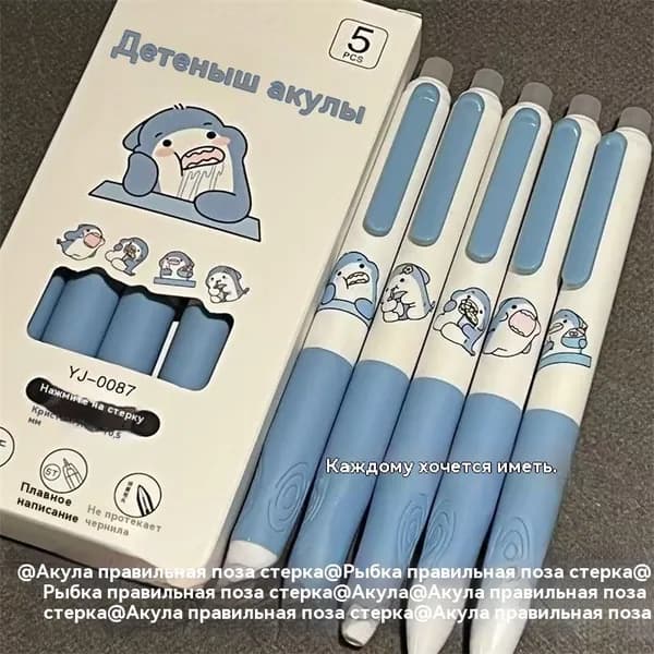 Набор ручек Гелевая, цвет: Бежевый, 5 шт.