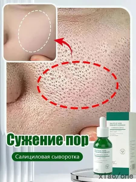 Сыворотка для ухода за кожей Сужение пор, 30 мл