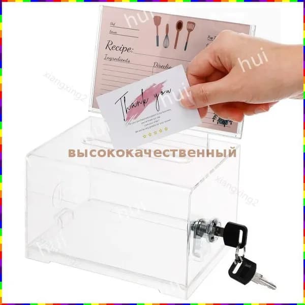 Акриловый Ящик Для Благотворительных Взносов Размером 16X12Cm С Надёжной Защитой