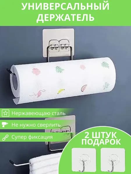 Диспенсер для бумажных полотенец 1 шт