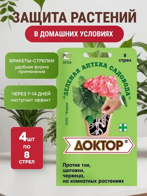 Препарат Доктор, 4шт по 8 стрел