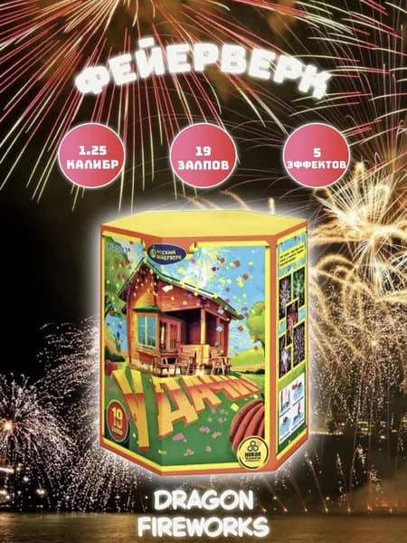 Батарея салютов "У дачи" 19 залпов, калибр(дюйм) 1.25", Русский фейерверк, P7593