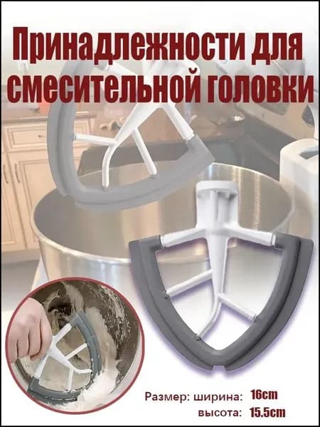 Планетарный миксер 951315113466_951315113466aefdo, 220 Вт
