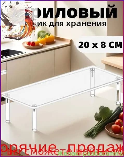 Акриловая ступенчатая прозрачная витрина для хранения глухих ящиков