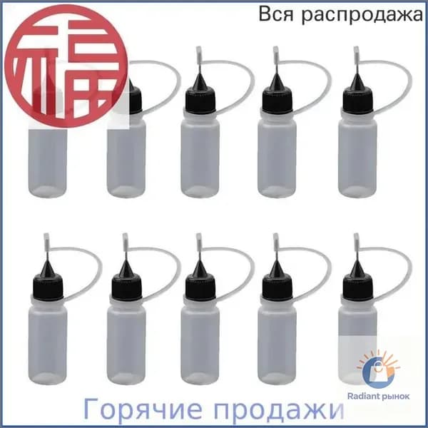 Бутылка с маслом, колпачок для игольчатой трубки с точечным отверстием, Необходимая косметическая вода