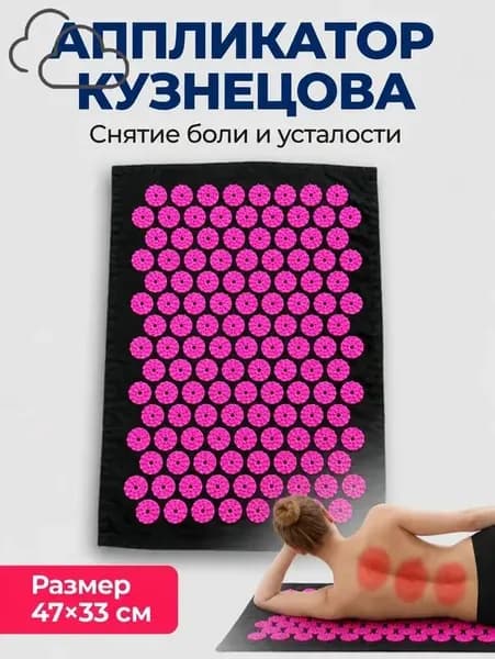 Массажный коврик акупунктурный для спины, ног и тела, ультратонкий 1 мм, иглы 3 мм