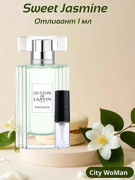 Отливант 1мл Sweet Jasmine
