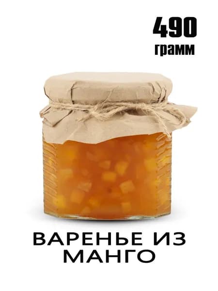 Варенье из манго натуральное