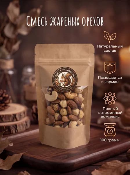 Смесь орехов жареных 100 г.