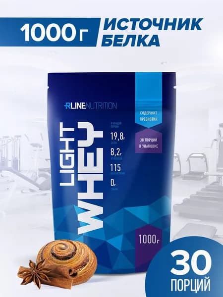 Сывороточный Протеин Rline Light Whey 1000 Булочка с корицей. Белковый коктейль для похудения и набора мышечной массы. Русский протеин Р-Лайн Лайт ВЕЙ, 1 кг. КСБ.