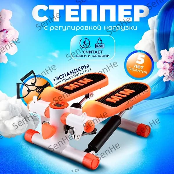 Степпер oTMJlenJ