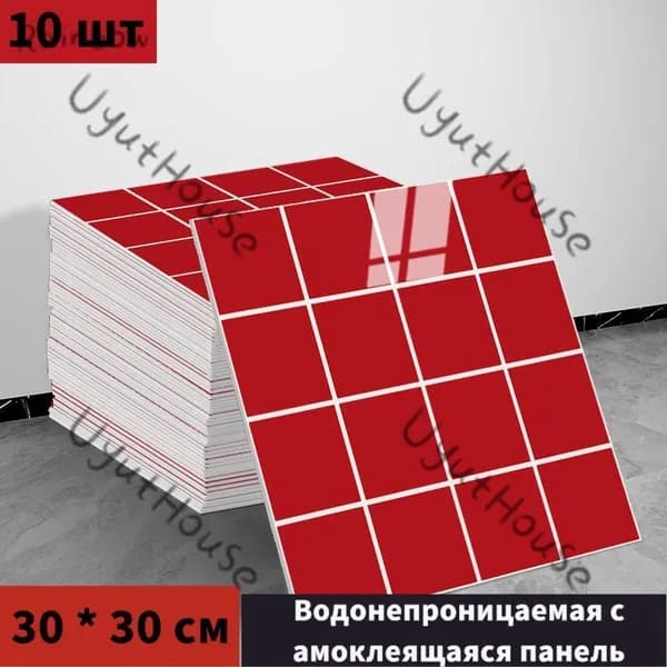 Панели самоклеющиеся для стен и обои на кухню моющиеся с фольгой 10 шт.30*30CM