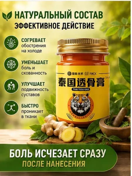 Крем для коленей от синовита и жидкости в суставе