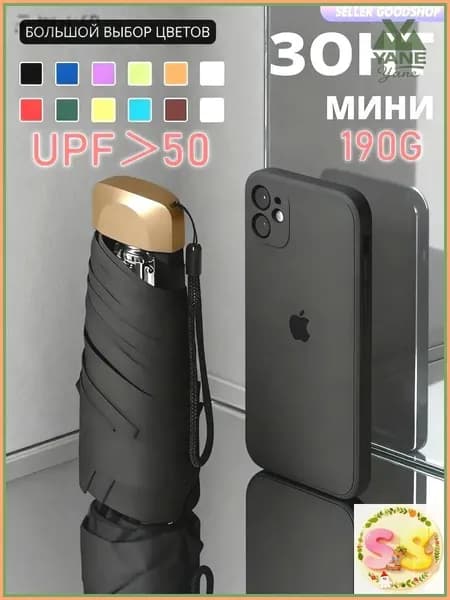 Зонт Механика