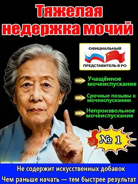 пластырь от недержания мочи у женщин, 10 шт. Натуральный состав,Укрепление мышц тазаKBGbS