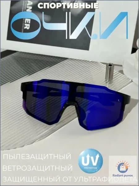 Очки для занятий спортом