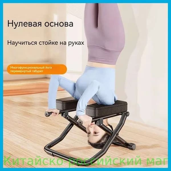Инверсионный стол, длина: 58 см