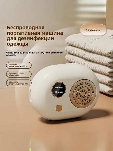 Озонатор modelName-7120762322894848