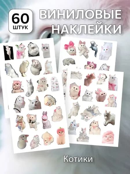 Наклейки для скрапбукинга Котики