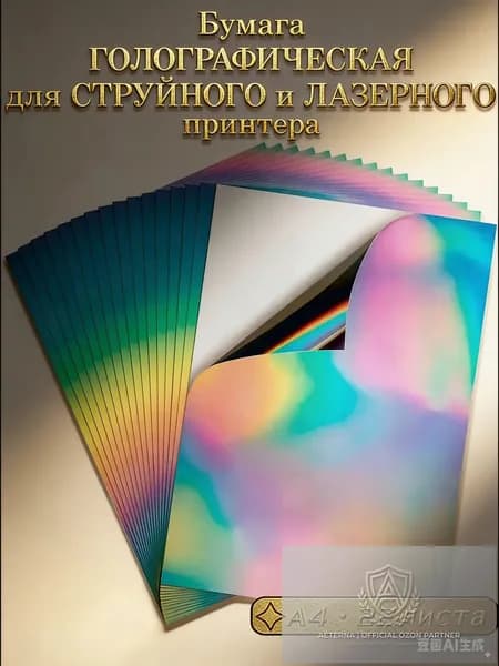 Бумага для принтера A4, 22 лист., шт