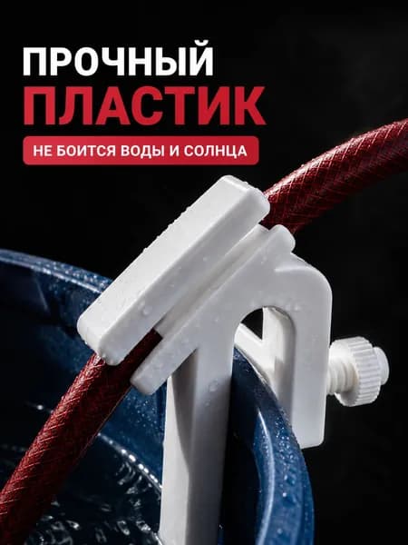 Держатель садового инструмента,1шт