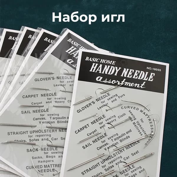 Набор игл для шитья, 7 шт в упаковке