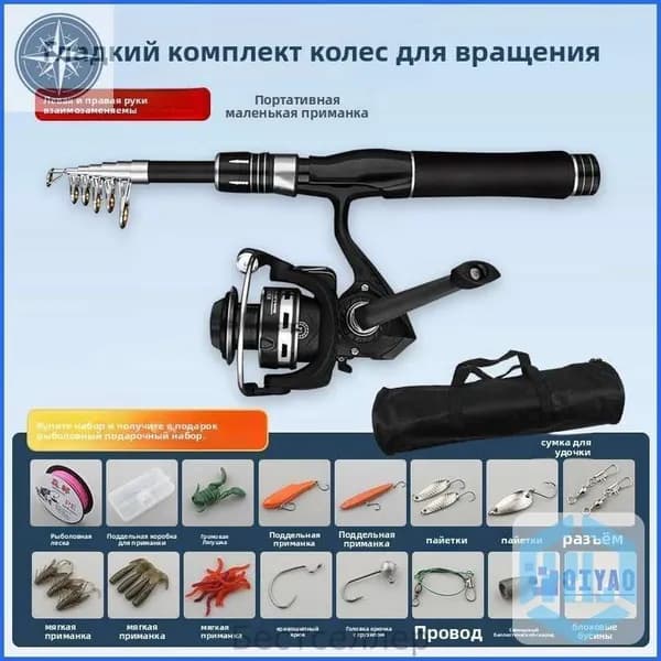 Удилище, рабочая длина:  160 см