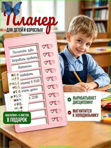 Планер многоразовый удобная доска для контроля привычек и планирования дня,Планер на неделю